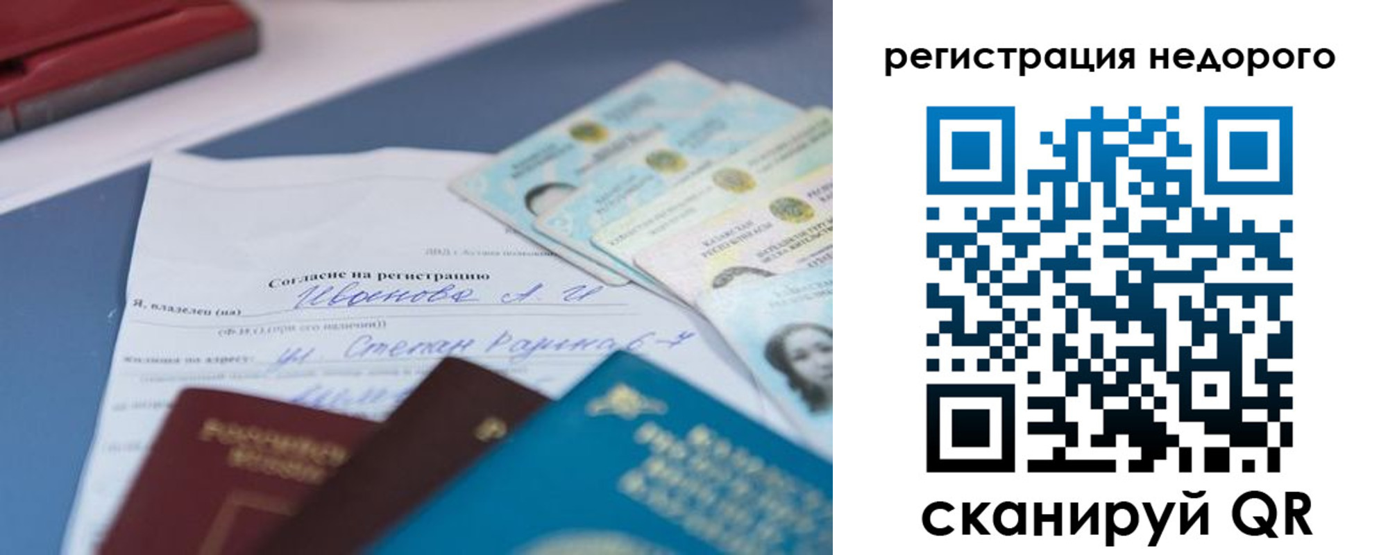 временная регистрация в квартире в Белгородской области