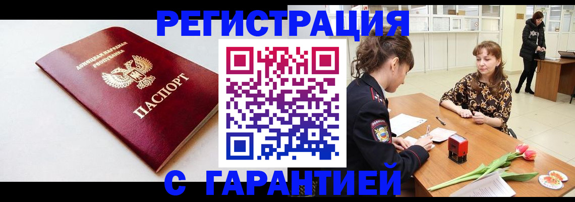 временная регистрация 2025 в Белгородской области