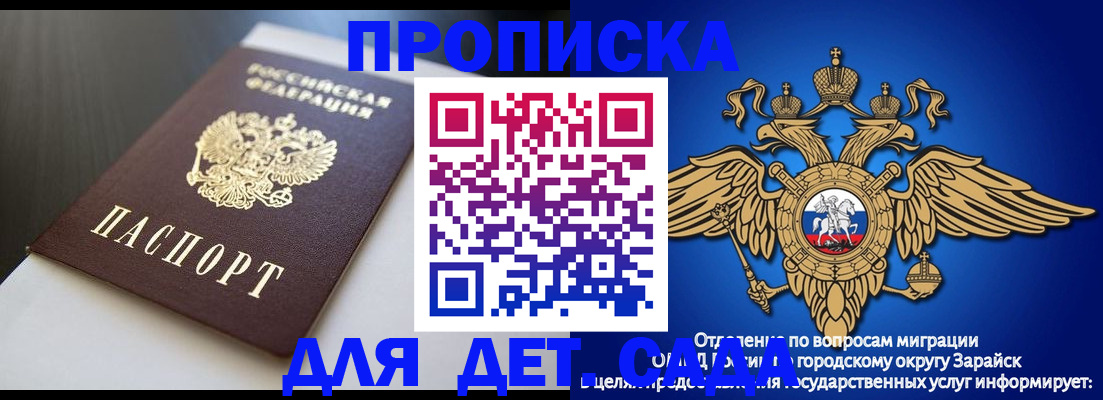 временная регистрация гарантия в Белгородской области